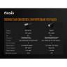 Велофара FENIX BC21R V2.0 BC21RV20